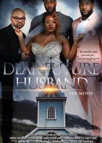 Дорогой будущий муж