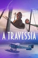 Пересечение